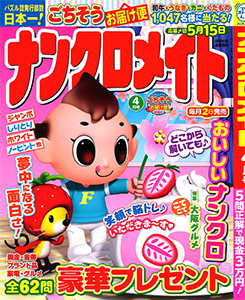 2025年4月号